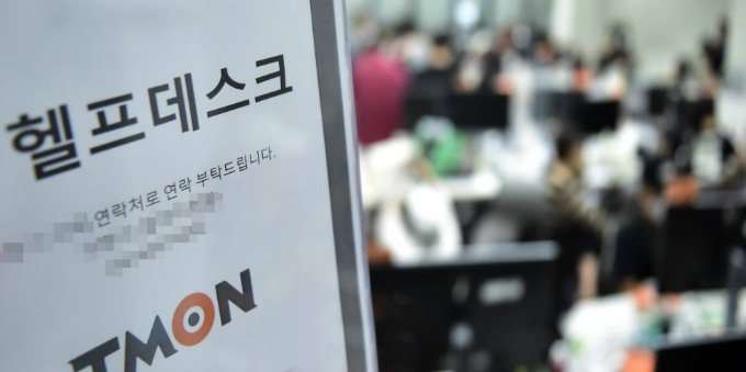 티몬·위메프(이타 티메프) 판매대금 정산 지연 사태가 이어진 26일 피해자들이 서울 강남구 티몬 신사옥에서 환불을 받기 위해 대기하고 있다./사진=머니S 임한별 기자