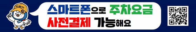 '파주시 통합주차포털' 시스템의 QR코드. /사진제공=파주시