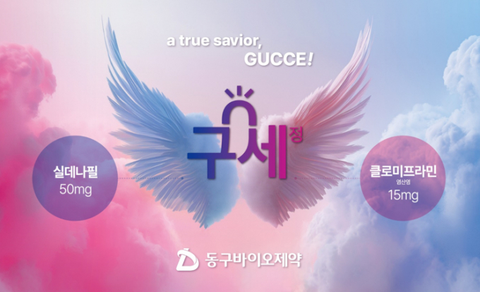 동구바이오제약이 조루 치료제 신제품 구세정을 출시하고 시장 확대 및 환자 인식 개선에 힘 쏟는다. /사진=동구바이오제약
