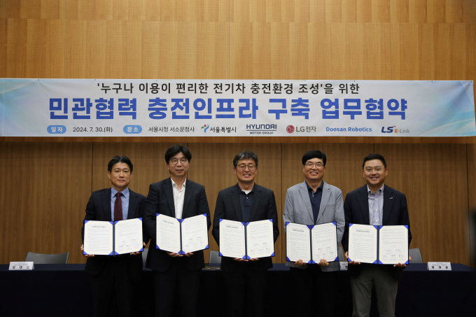 (왼쪽부터)김대근 LS이링크 대표이사, 정규원 현대자동차기아 전무, 여장권 서울시 기후환경본부장, 우종진 LG전자 전무, 류정훈 두산로보틱스 대표이사가 지난 30일 서울시 서소문1청사에서 '전기차 충전인프라 확대를 위한 업무협약'을 체결했다. / 사진=LS 