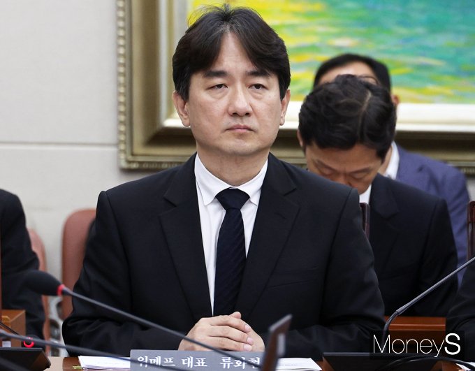 [머니S포토] 티몬 류화현, 티·메프 미정산 사태 관련 긴급 현안 질의 출석
