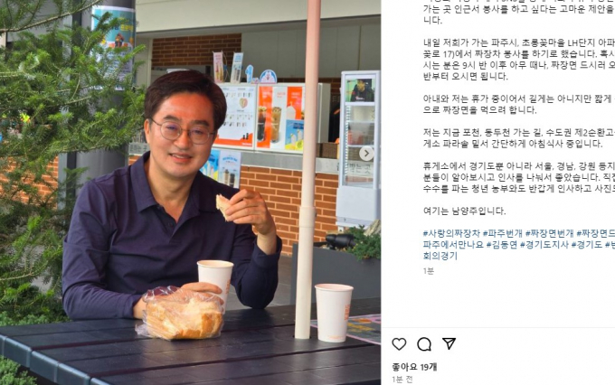 김동연 경기도지사가 남양주시에 있는 수도권 제2순환고속도로 수동휴게소의 파라솔 밑에서 아침 식사를 하고 있다. 사진제공=김동연 지사 SNS