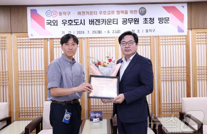 박일하 동작구청장(우)과 Steve S. Chong 버겐카운티 부서기가 동작구-버겐카운티 우호교류 협력을 위한 간담회를 가졌다. (동작구 제공)ⓒ 뉴스1