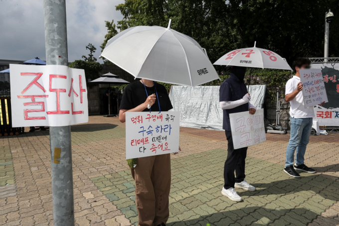 30일 서울 여의도 국회 앞에서 티몬, 위메프 정산지연 사태 피해자들이 팻말 시위를 하고 있다. /사진=뉴스1