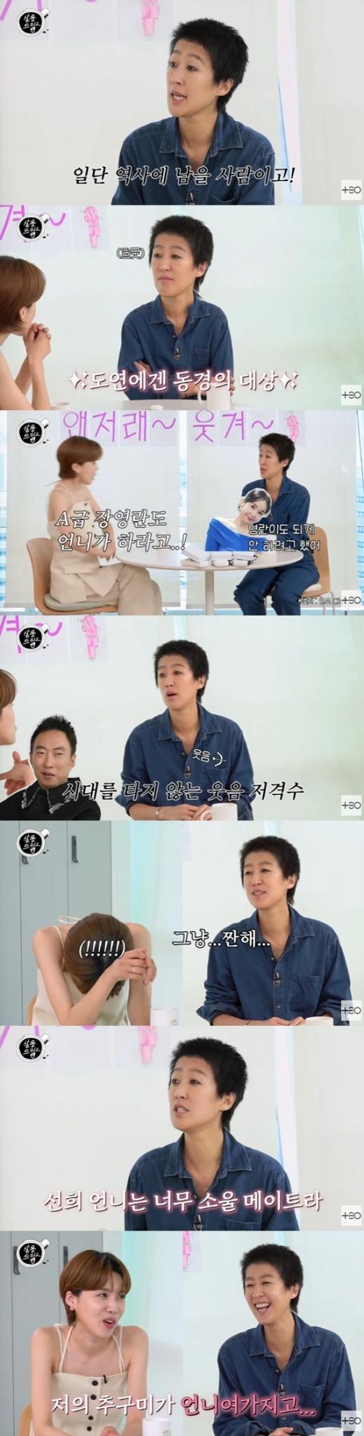 '살롱드립2' 캡처