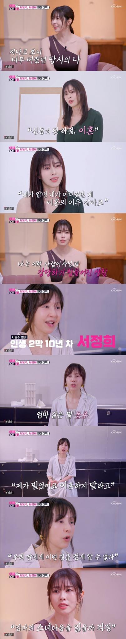 TV조선 '이제 혼자다' 캡처