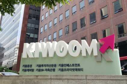 키움증권이 2분기  실적을 공시했다./사진=키움증권 제공
