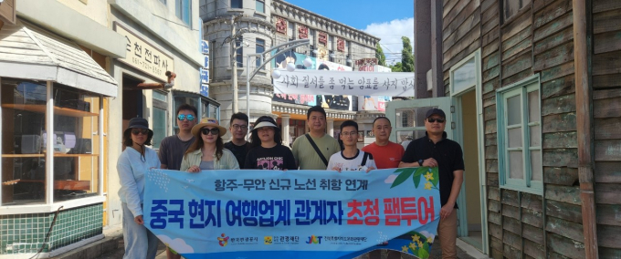    전라남도와 관광재단 초청으로 최근 중국현지 여행업계 관계자들이 팸투어 참가  후 기념사진을 남기고 있다./전남도