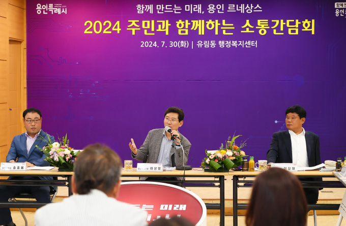이상일 시장이 유림동 소통간담회에서 발언을 하고있다 / 사진제공=용인특례시
