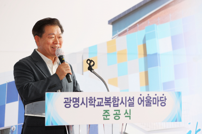 박승원 광명시장이  31일 광명동초등학교에서 열린  광명시학교복합시설 '어울마당' 준공식에 참석해 인사말을 하고 있다. /사진제공=광명시