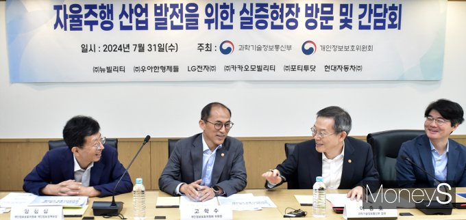 [머니S픽] 정부-자율주행업계 '영상정보 원본 활용 방안'등 논의