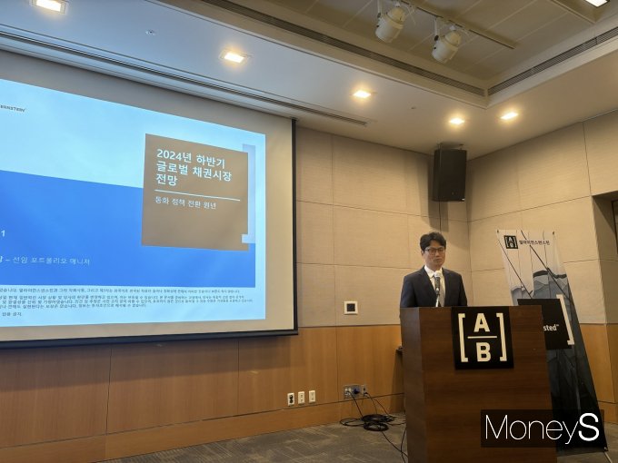 사진은 31일 서울 여의도 FKI타워에서 '하반기 글로벌 주식·채권시장 전망 간담회'를 진행하는 유재홍 AB자산운용 선임 포트폴리오 매니저. /사진=염윤경 기자