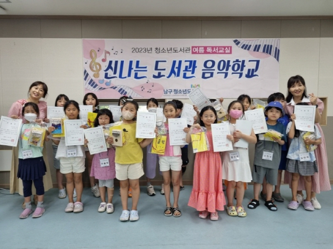 지난해 여름 독서교실 프로그램./사진=광주 남구청