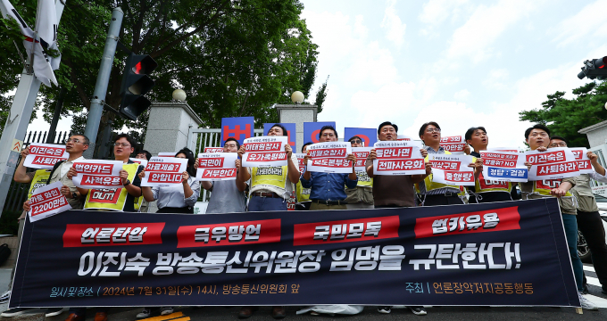전국언론노동조합(언론노조) 등 시민단체가 업무상 배임 혐의로 이진숙 방송통신위원장을 검찰에 고발했다. 사진은 언론노조와 언론장악저지공동행동 조합원들이 31일 경기 과천시 정부과천청사 방송통신위원회 앞에서 열린 이 위원장 임명 규탄 기자회견에서 규탄 구호를 외치는 모습. /사진=뉴시스