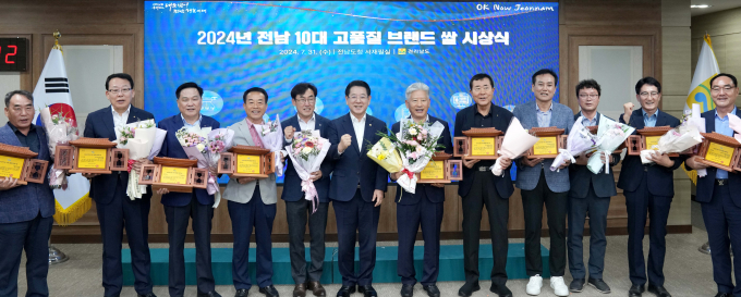 김영록 전라남도지사(왼쪽 여섯번째)가 31일 도청 서재필실에서 열린 '2024년 전남 10대 고품질 브랜드 쌀 시상식'에서 전남 10대 브랜드 쌀로 선정된 농협 RPC 대표들에게 상패를 수여하고 기념촬영을 하고 있다./전남도