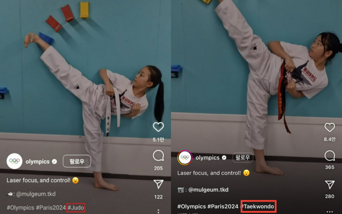 국제올림픽위원회(IOC)가 오기 실수를 반복하지 않을 것을 약속한지 하루만에 한국의 무술 태권도를 유도로 잘못 표기했다. 사진은 31일(한국시각) 국제올림픽위원회(IOC) 공식 인스타그램에 업로드 된 태권도를 유도로 표기했다가 수정한 모습. /사진= IOC 공식 인스타그렘 캡처