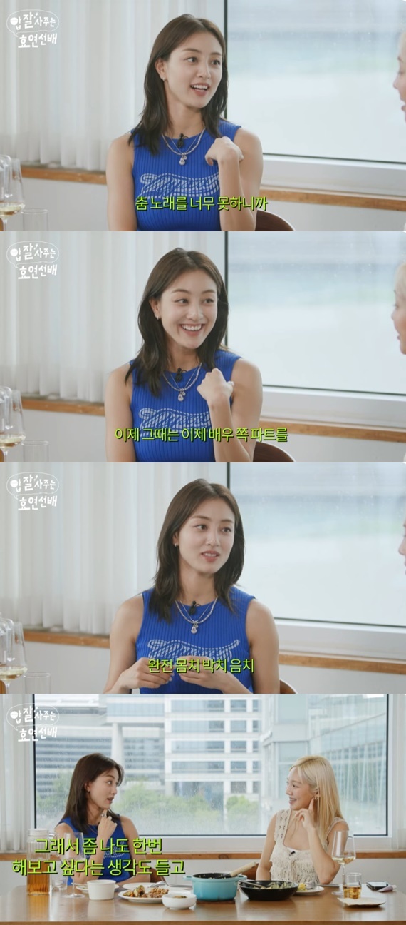 유튜브 채널 '효연의 레벨업' 캡처