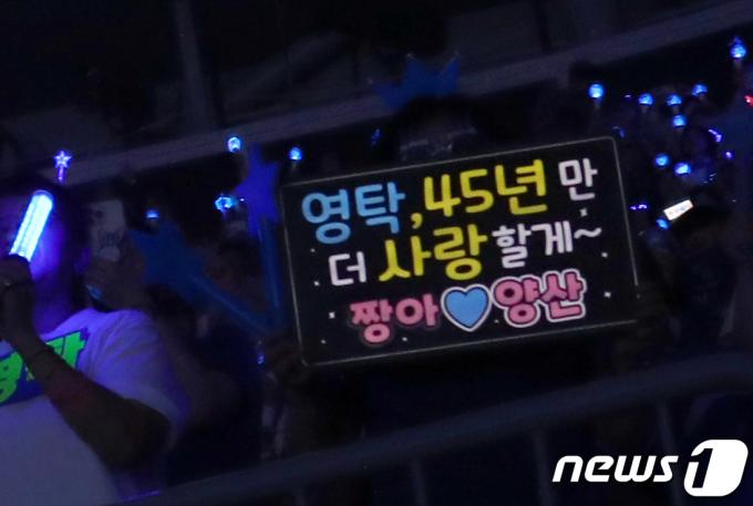 가수 영탁이 18일 서울 송파구 올림픽공원 KSPO DOME에서 열린 ‘제32회 롯데면세점 패밀리 콘서트’(이하 ‘롯데 콘서트’)에서 화려한 무대를 선보이고 있다. /뉴스1 ⓒ News1 권현진 기자