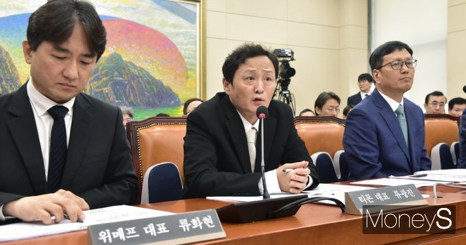 티몬과 위메프의 정산 지연 사태가 큐텐그룹 전체로 번지고 있다. 30일 큐텐그룹 대표 3인이 국회 정무위원회 회의에 참석해 질의에 답하고 있다. (왼쪽부터) 류화현 위메프 대표, 류광진 티몬 대표, 구영배 큐텐 대표. /사진=임한별 기자