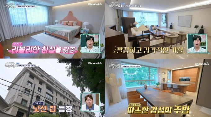 배우 이다해, 가수 세븐 부부가 초럭셔리 신혼집을 공개했다. /사진=채널A '신랑수업' 방송캡처