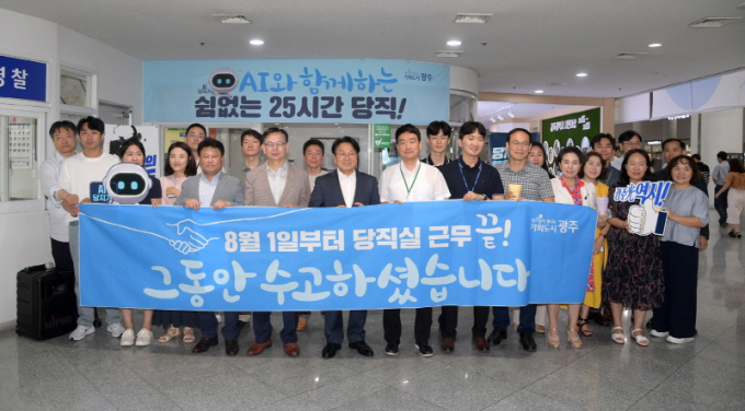 강기정 광주광역시장이 1일 오전 시청 1층 당직실에서 '당직 송별행사'에 참석해 마지막 당직 근무자들과 함께 기념촬영을 하고 있다./사진=광주시
