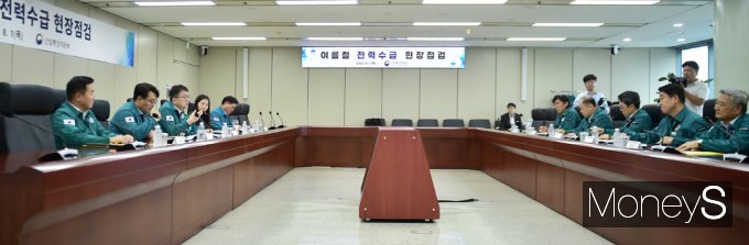 [머니S포토] 산업부, 여름철 전력수급 현장점검·상황점검회의