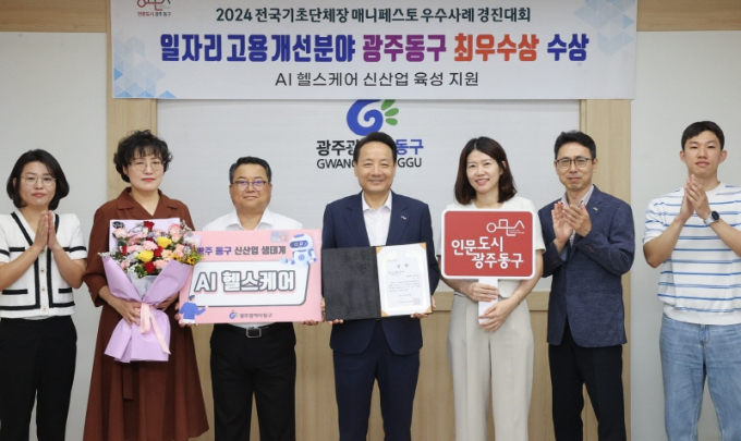 임택 광주광역시 동구청장(왼쪽 네번째)이 1일 '2024 전국 기초단체장 매니페스토 우수사례 경진대회'에서 최우수상을 수상한 후 공직자들과 기념사진을 촬영하고 있다./사진=광주 동구청