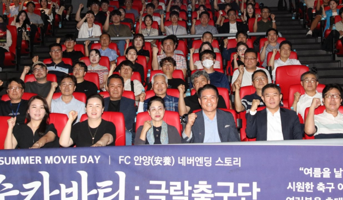 최대호 안양시장(앞줄 왼쪽 네 번째)과 관계자들이 영화 '수카바티:극락축구단' 관람에 앞서 포즈를 취하고 있다. /사진제공=안양시 