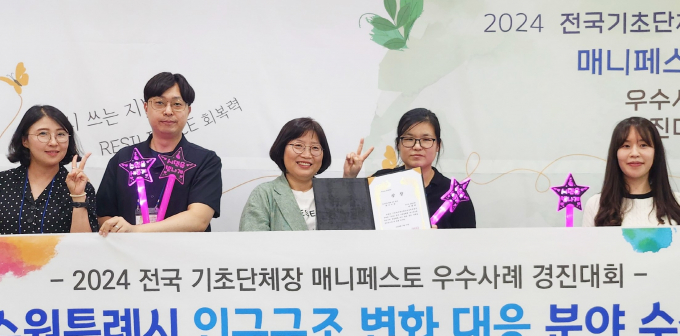  수원새빛돌봄이 2024 매니페스토 우수사례 경진대회에서 최고의 영예를 안았다. 수원시 관계자들이 수상 후 기념사진을 찍고 있다. 사진제공=수원시 