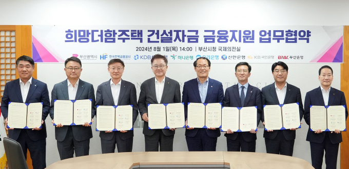   방성빈 부산은행장(오른쪽 두번째) 최준우 한국주택금융공사 사장(오른쪽 세번째) 등이 업무협약을 체결하고 기념촬영을 하고 있다./사진=부산은행