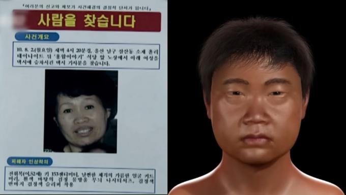 2010년 8월 울산에서 실종된 후 8개월 만에 백골 시신으로 발견된 50대 여성과 범인의 몽타주. (SBS '그것이 알고 싶다')