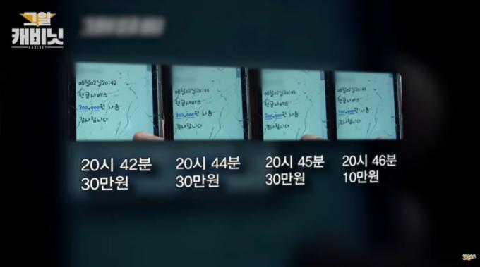 (SBS '그것이 알고 싶다')