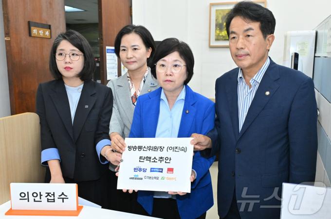 용혜인(왼쪽부터) 기본소득당 대표, 이해민 조국혁신당, 김현 더불어민주당, 윤종오 진보당 의원이 1일 오후 서울 여의도 국회에서 이진숙 방송통신위원장 탄핵소추안을 의안과에 제출하고 있다. 2024.8.1/뉴스1 ⓒ News1 국회사진취재단
