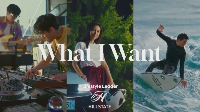  현대건설이 2024 힐스테이트 브랜드 필름 'What I Want'를 정식 공개했다. /사진=현대건설