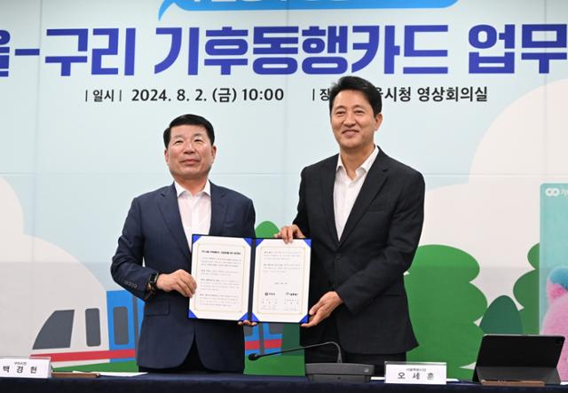  오세훈(오른쪽)서울시장과 백경현 구리시장(완쪽)이 2일 서울 중구 서울시청에서 열린 서울시-구리시 '기후동행카드' 사업 참여하는 업무협약식을 열고 기념 촬영을 하고 있다. / 사진제공=서울시 