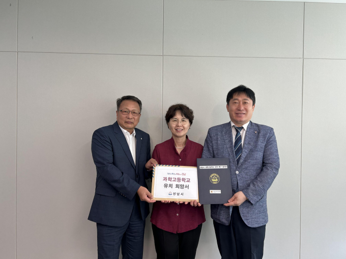 이상호 교육국장(왼쪽), 고아영 융합교육국장(가운데), 손용식 교육문화체육국장(오른쪽) 이 성남시 과학교등학교 유치 희망서를 전달하고 기념 촬영을 하고 있다 / 사진제공=성남시