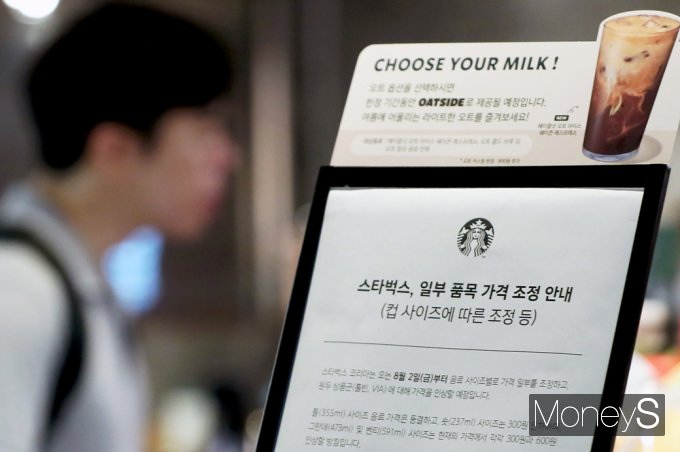 [머니S픽] 스타벅스 결국 두손 들었다… 커피 등 오늘부터 가격 조정