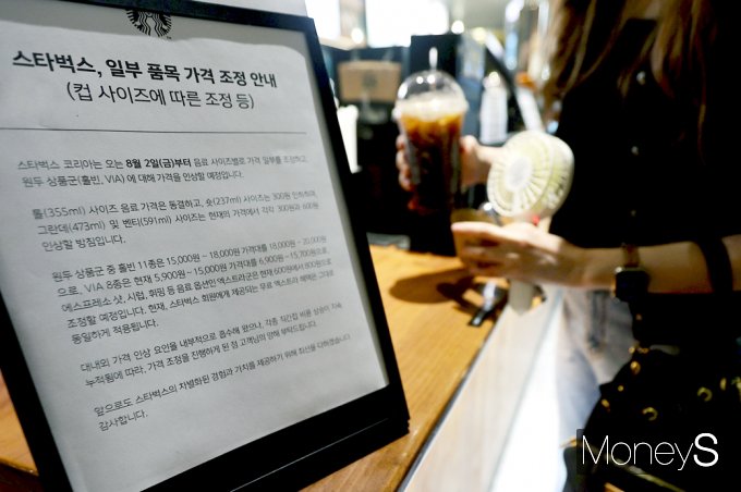 [머니S픽] 스타벅스 결국 두손 들었다… 커피 등 오늘부터 가격 조정