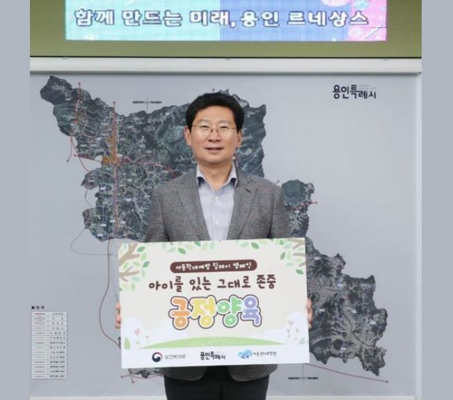 이상일 용인시장이 아동학대 예방 릴레이 캠페인에 참여하고 있다. / 사진=이상일 시장 SNS 캡쳐