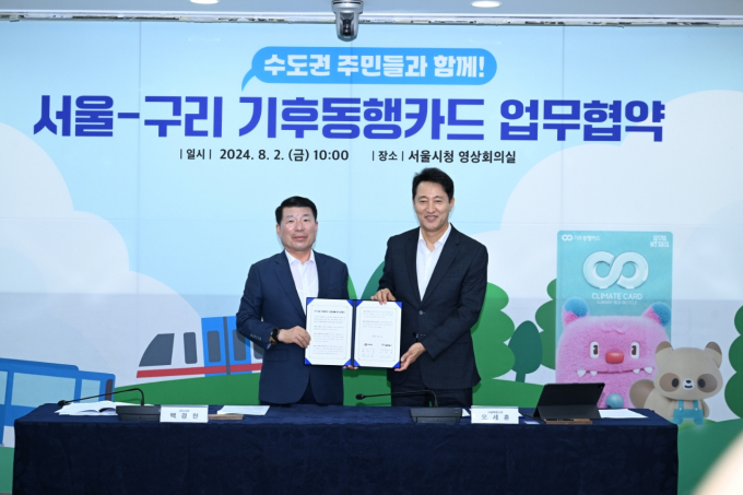 백경현 구리시장과 오세훈 서울특별시장이 2일 수도권 대중교통 통합 정기권인 기후동행카드 참여 협약을 체결한 뒤 기념촬영을 하고 있다.  /사진제공=구리시