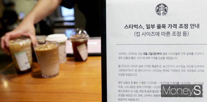 [머니S포토] 식후 땡 커피 가격 바뀐다… 스타벅스 일부 음료 가격 조정