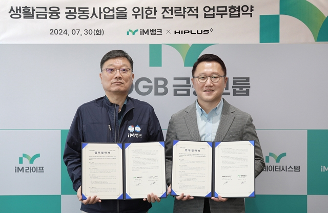진영수 iM뱅크 그룹장(왼쪽)과 안병현 SM하이플러스 본부장(오른쪽)이 업무협약서를 들어보이고 있다./사진제공=iM뱅크