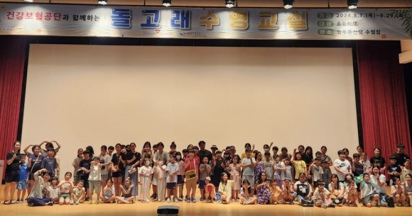 지난 1일 돌고래 수영교실에 참가한 초등학생이 건강강좌 이후 기념촬영을 하고 있다./사진=건보공단