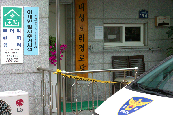 봉화 농약 사건 피해 할머니 중 사망한 할머니가 쓰러지던 날 병원을 찾기 전 은행을 먼저 찾아 재산을 현금으로 인출해 가족에게 전달한 사실이 파악됐다. 사진은 지난달 15일 경북 봉화군 내성4리 경로당. / 사진=뉴스1