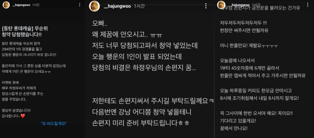 샤진은 하정우가 자신의 사회관계망서비스(SNS)에 올린 게시물. / 하정우 인스타그램 