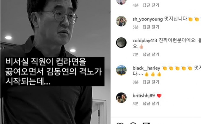 김동연 지사 인스타그램에 올라온 동영상. 그는 여직원이 단순 업무를 맡아하는 도청 문화를 개선하자고 제안했다. 사진제공=김동연지사 인스타그램