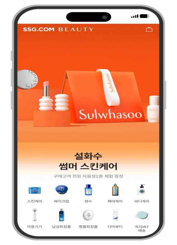 SSG닷컴이 기존의 뷰티전문관 '먼데이 문'을 'SSG뷰티'로 개편하고 버티컬 서비스를 시작한다. /사진=SSG닷컴