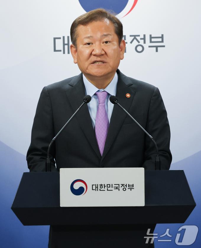 [사진] 이상민 행안장관 