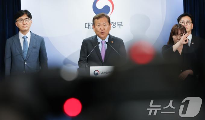 [사진] 이상민 행안장관 