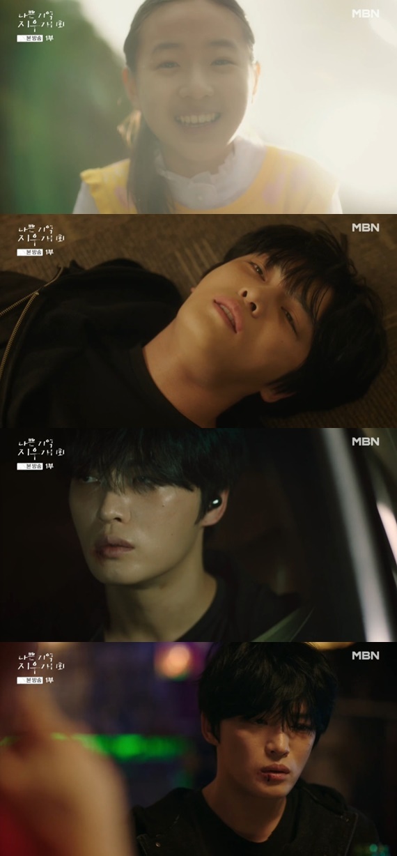 MBN '나쁜 기억 지우개' 캡처